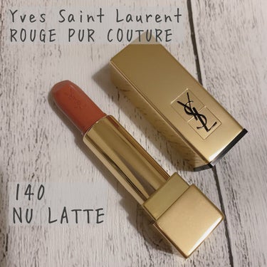 <旧>ルージュ ピュールクチュール No.140 ヌ ラテ/YVES SAINT LAURENT BEAUTE/口紅を使ったクチコミ（1枚目）