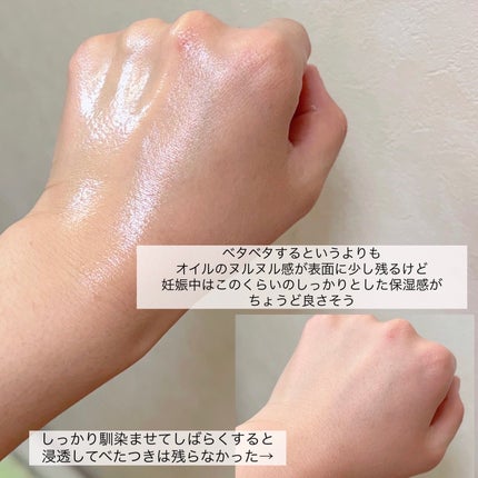AMOMAマタニティオイル/AMOMAナチュラルケア(アモーマナチュラルケア)/ボディクリームを使ったクチコミ(3枚目)