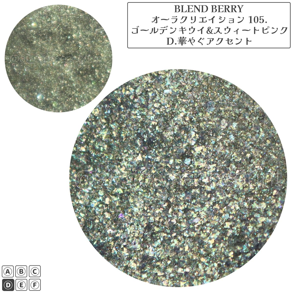 オーラクリエイション/BLEND BERRY/アイシャドウパレットを使ったクチコミ(5枚目)