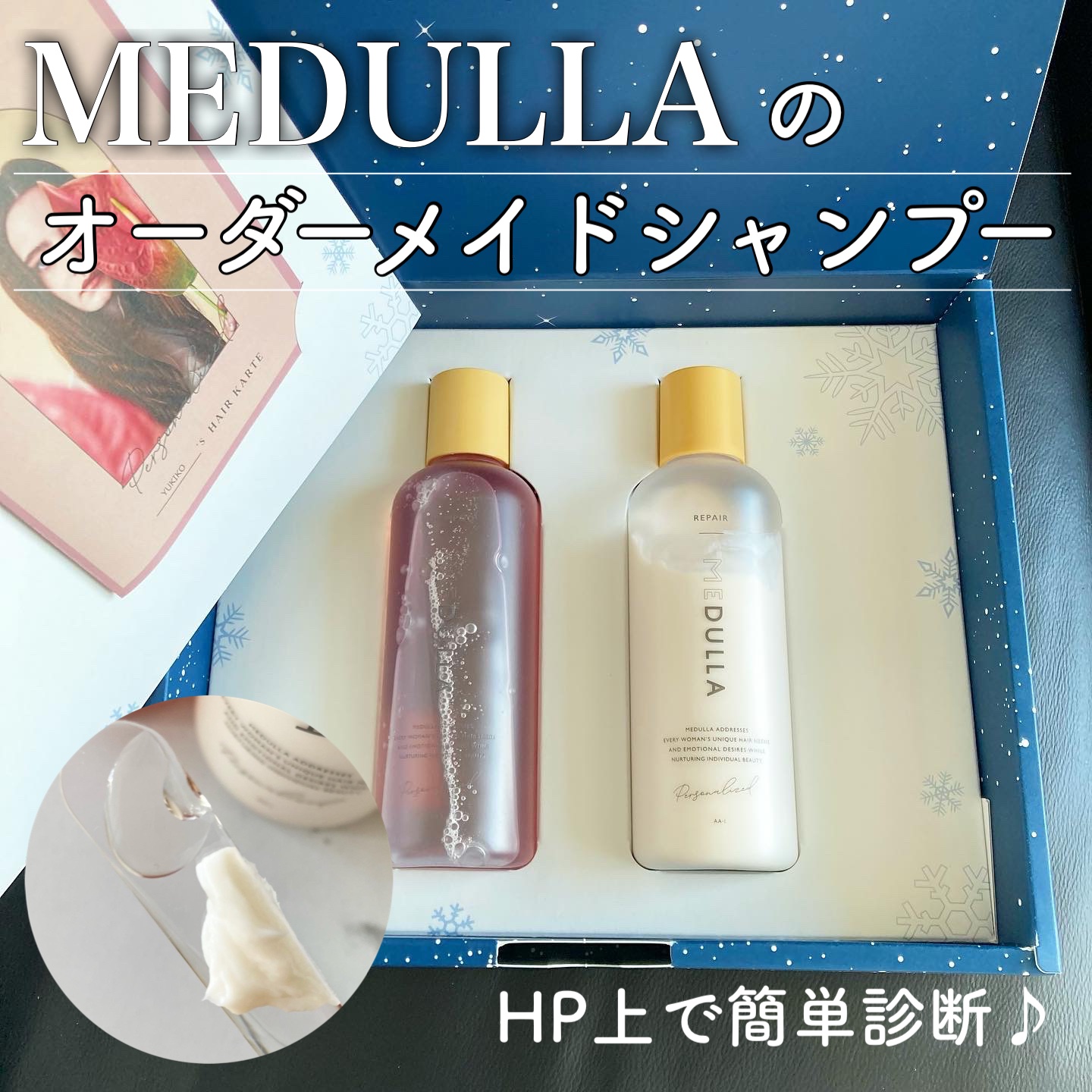 SHAMPOO & REPAIR/MEDULLA/市販シャンプーを使ったクチコミ（1枚目）
