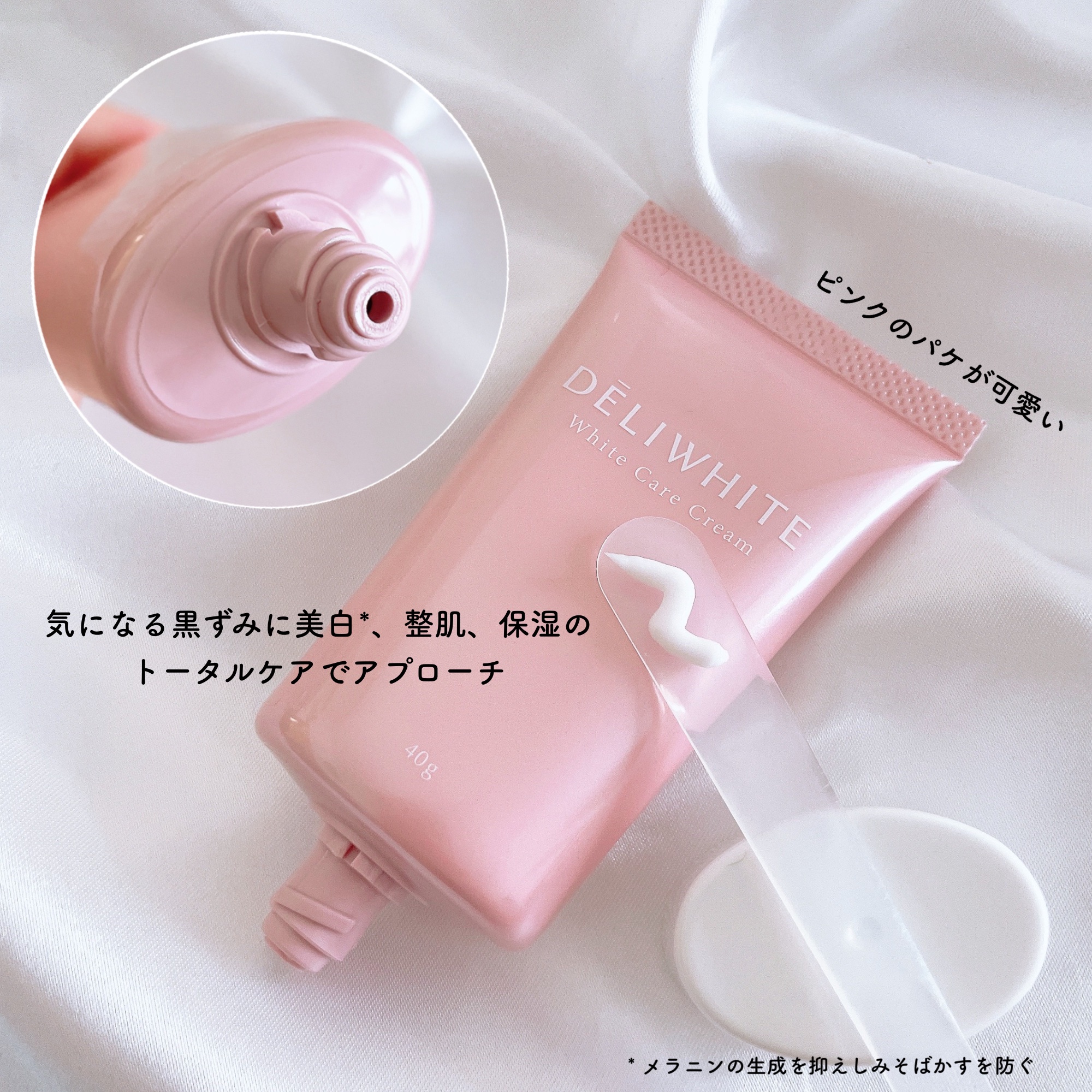 薬用ホワイトケアクリーム/DELIWHITE/デリケートゾーンケアを使ったクチコミ（2枚目）