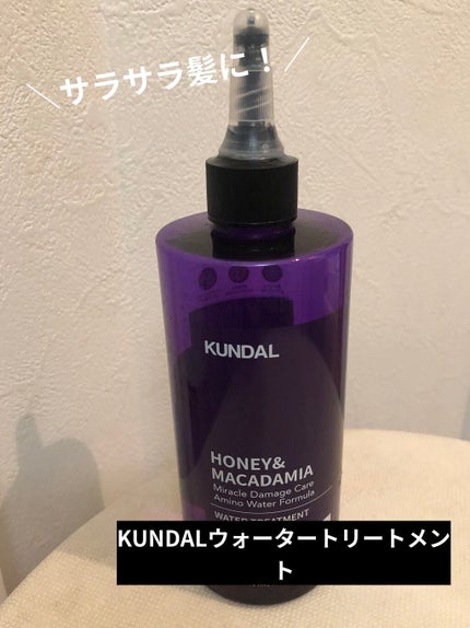 H&Mウォータートリートメント/KUNDAL/洗い流すヘアトリートメントを使ったクチコミ(1枚目)
