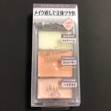 【購入品】kissメイクリタッチパレット01Light
【崩れにくさ】◎
【カバー力】ナチュラルな感じ
【ツヤorマット】中間ぐらい
【良いところ】3in1だから、マルチに使える！
【イマイチなところ】