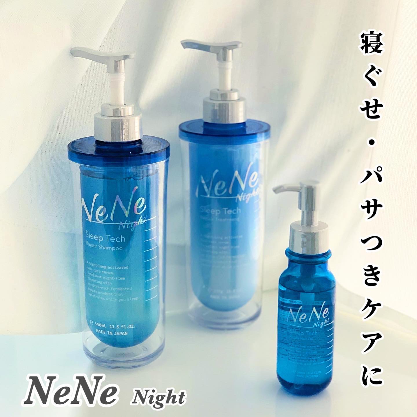 スリープテック リペア シャンプー／ヘアトリートメント/NeNe Night/市販シャンプーを使ったクチコミ（1枚目）