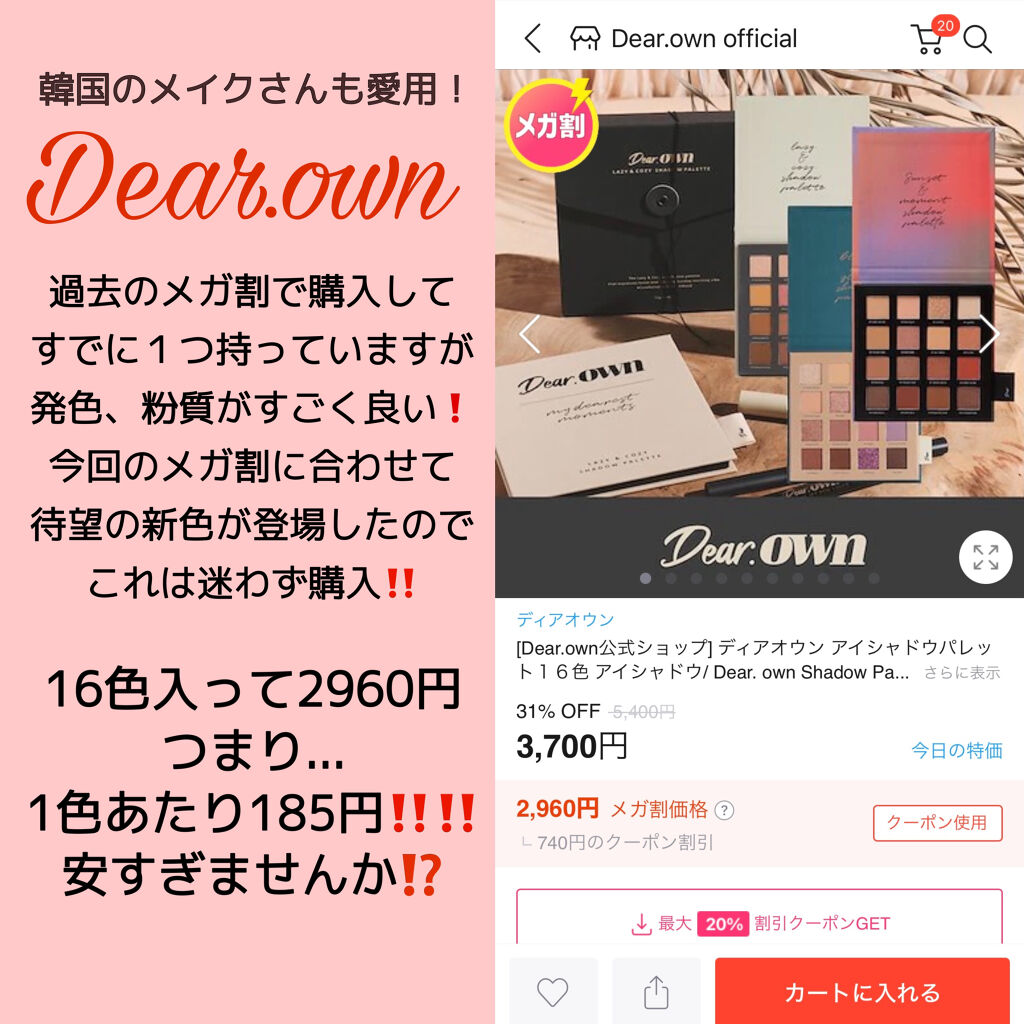 Blaze & Glaze Shadow Palette/Dear.own/アイシャドウパレットを使ったクチコミ（2枚目）