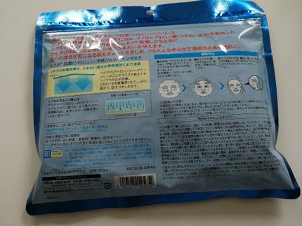 肌ラボ 白潤冷感ジェリーインマスクのクチコミ「暑い毎日、お風呂上がりにヒヤッとするマスクを付けたい🌊
と思いこちらをチョイスしてみました✨
.....」(2枚目)