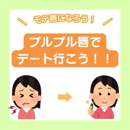 モアリップ N (医薬品)/資生堂薬品/その他を使ったクチコミ(1枚目)