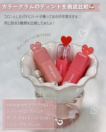 サンダーボルト ティントラッカー/Colorgram/リップティントを使ったクチコミ(2枚目)