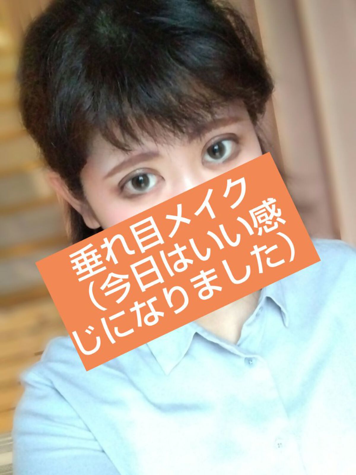 麻雀アイシャドウ/和粧/単色アイシャドウを使ったクチコミ（1枚目）