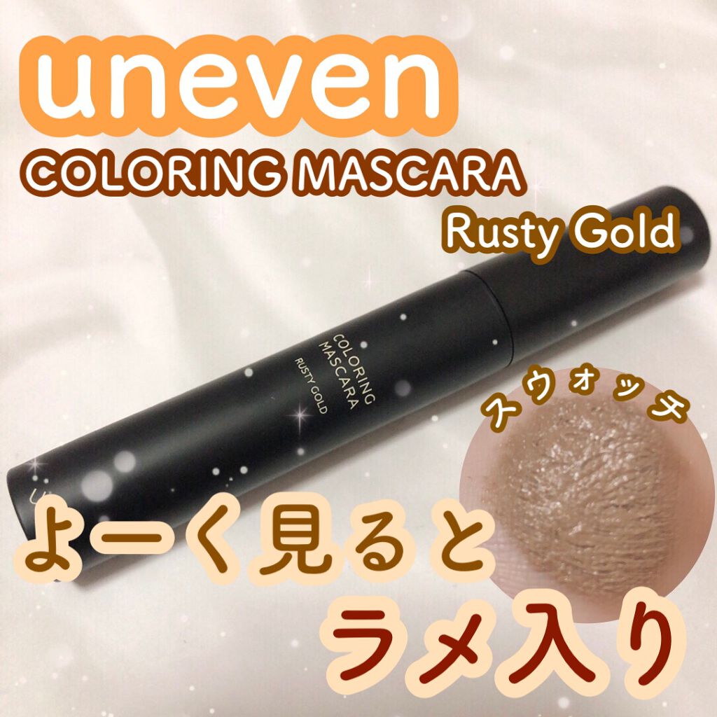 カラーリングマスカラ/uneven/マスカラを使ったクチコミ(1枚目)