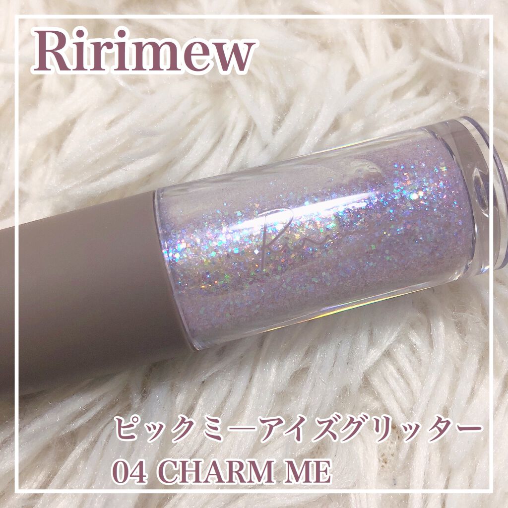 ピックミーアイズグリッター 04 チャームミー/Ririmew/グリッターを使ったクチコミ（1枚目）