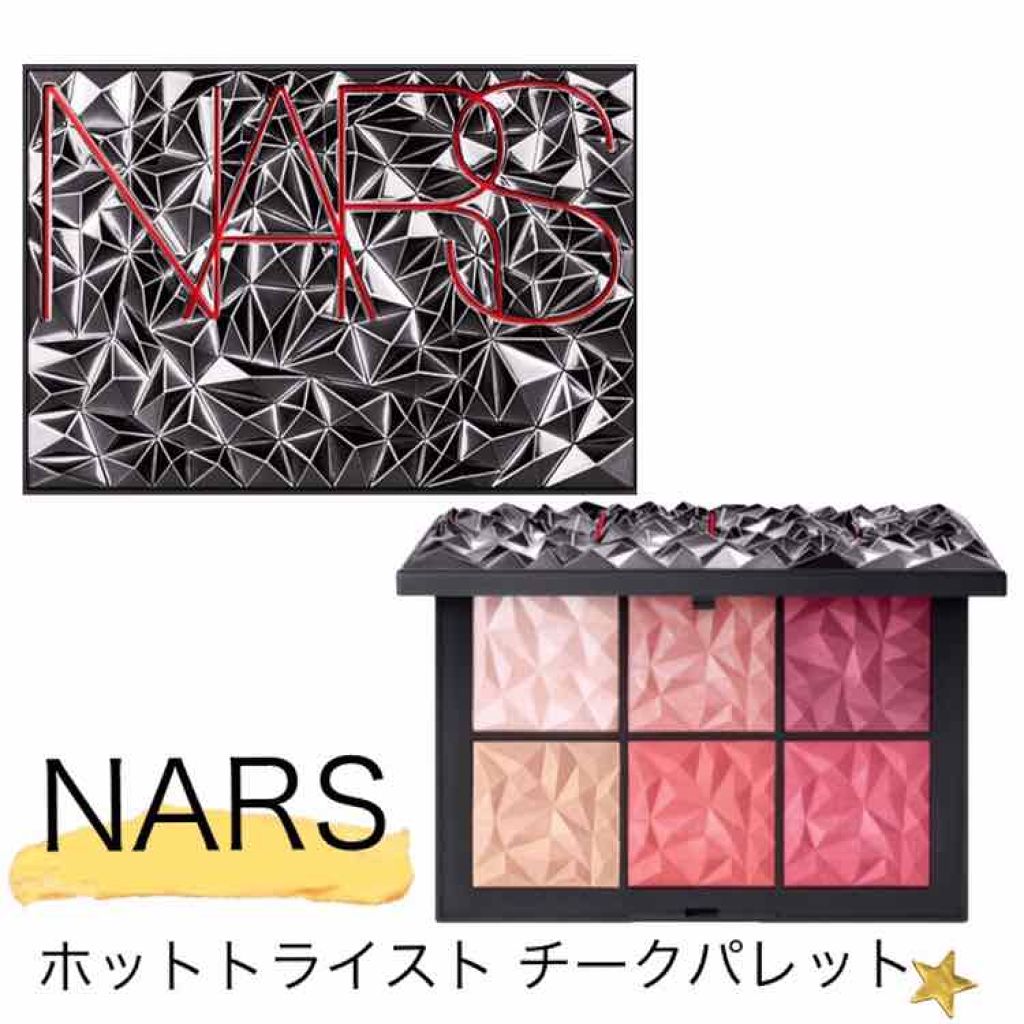 試してみた】NARS ホットトライスト チークパレットの人気色