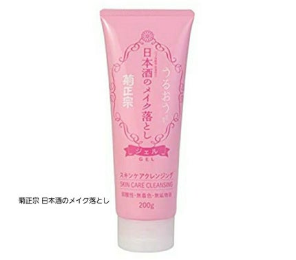 日本酒のメイク落とし/菊正宗/クレンジングジェルを使ったクチコミ(1枚目)