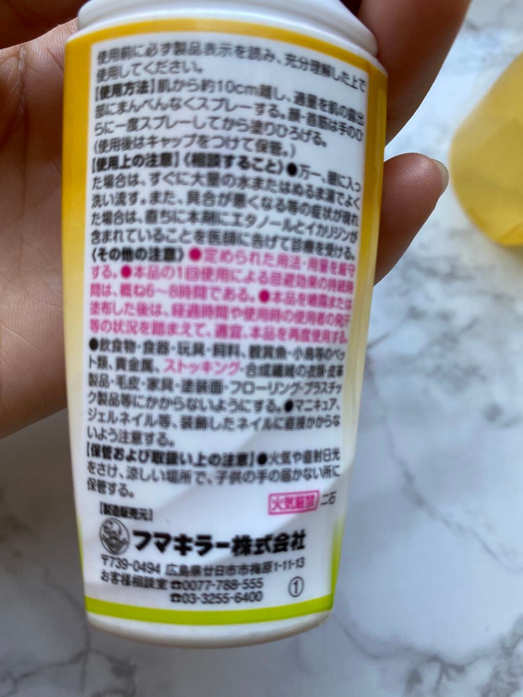 天使のスキンベープミストプレミアム/スキンベープ/その他を使ったクチコミ(3枚目)