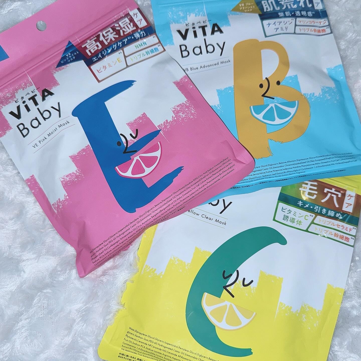 VCイエロークリアマスク/ViTABaby/シートマスク・パックを使ったクチコミ（1枚目）