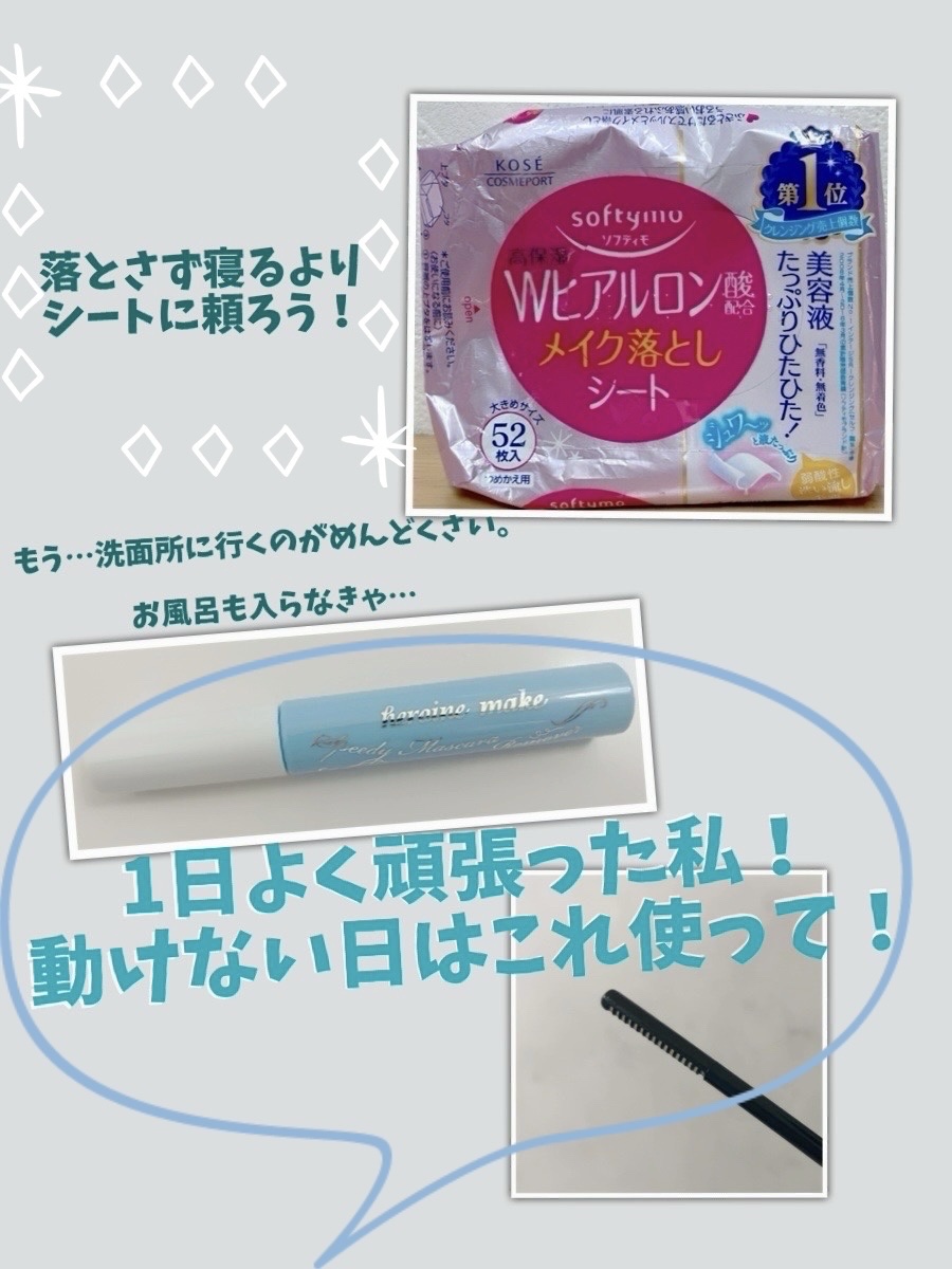 ソフティモ メイク落としシート (ヒアルロン酸)/ソフティモ/クレンジングシートを使ったクチコミ（1枚目）