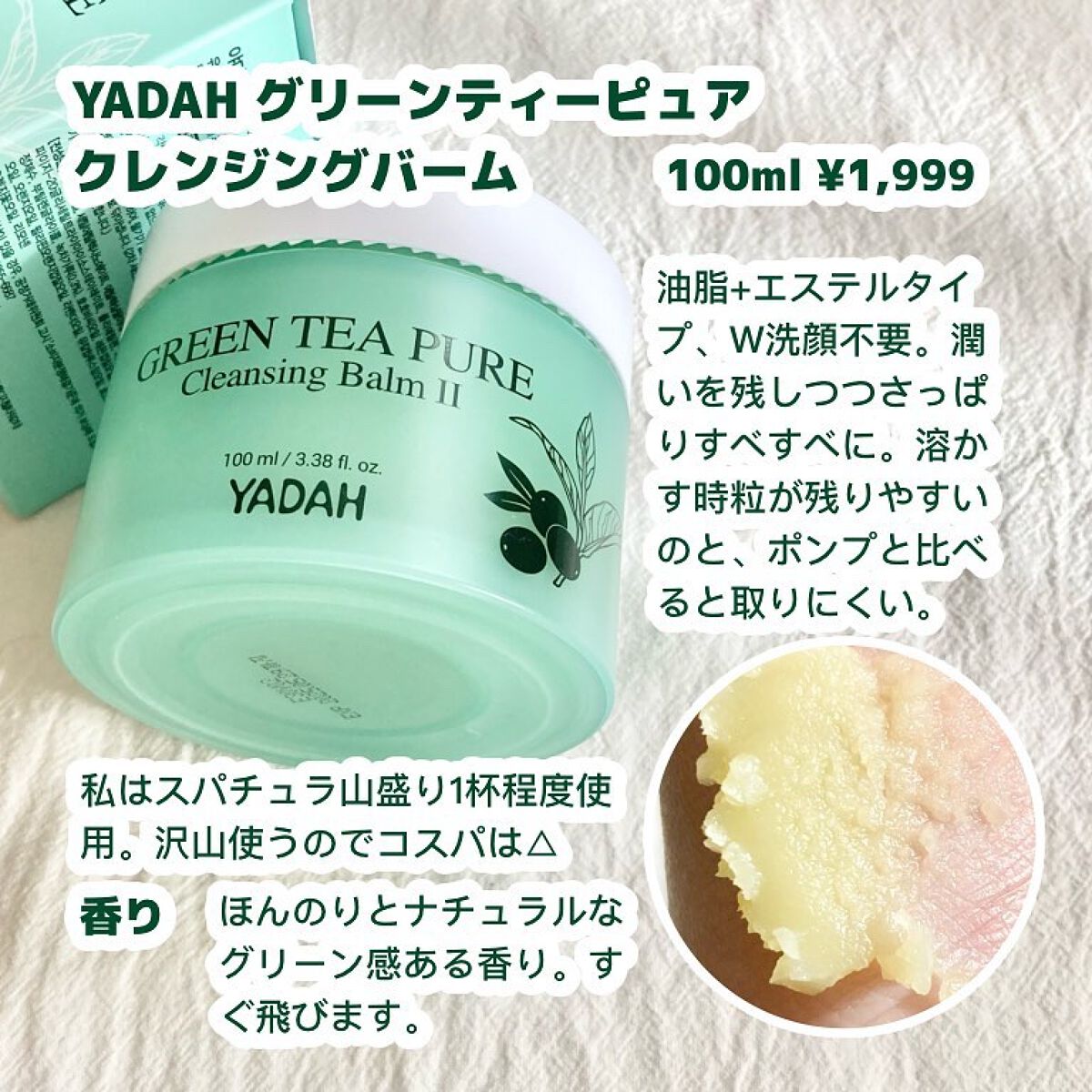 カクタス87%鎮静トナー/YADAH/化粧水を使ったクチコミ（2枚目）