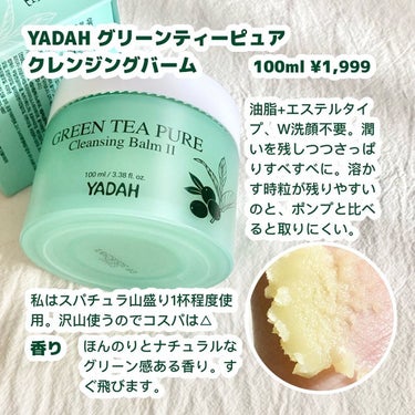 カクタストナーパッド/YADAH/拭き取り化粧水を使ったクチコミ（2枚目）