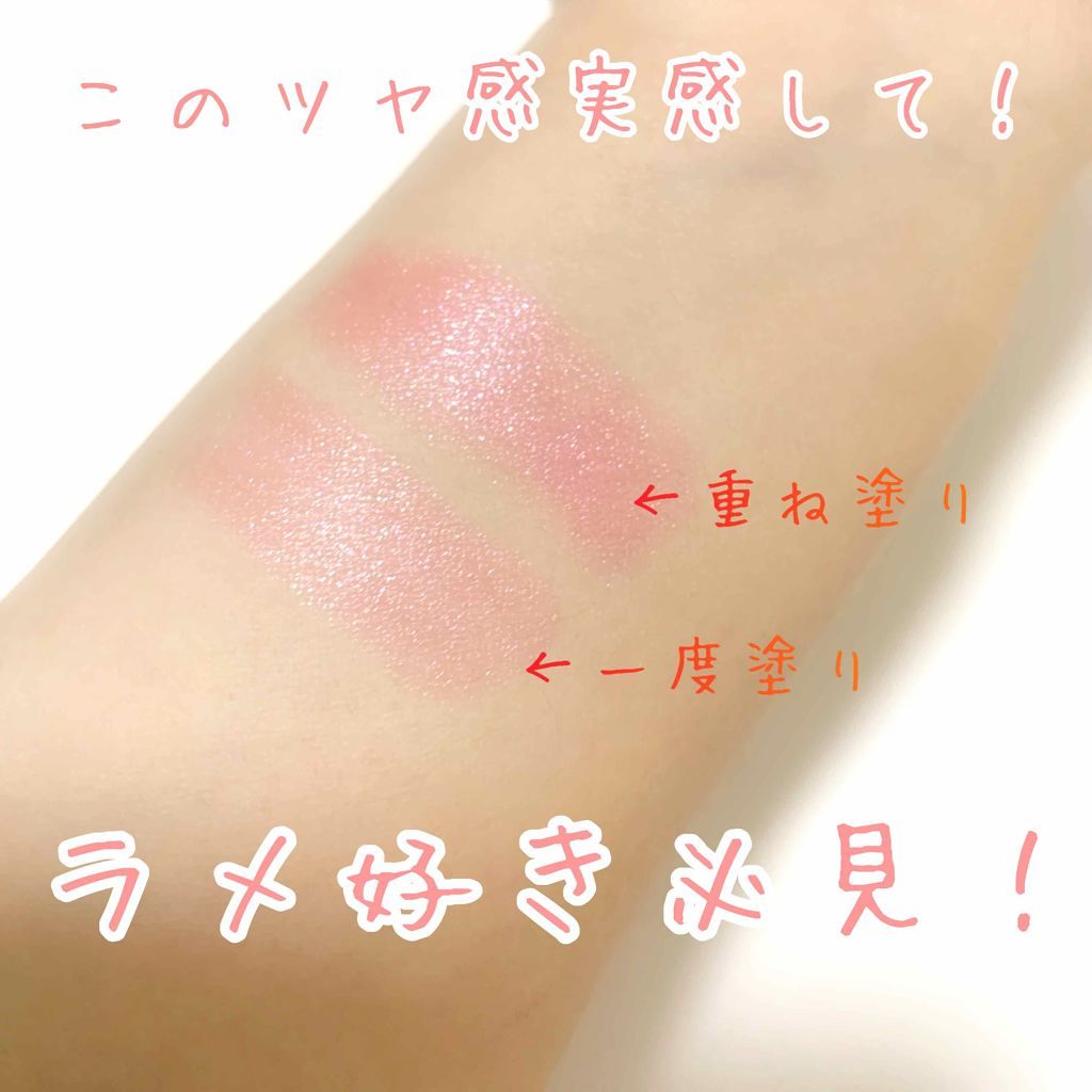 ディオール アディクト リップ グロウ マックス 210 ホロ ピンク/Dior/口紅を使ったクチコミ（3枚目）