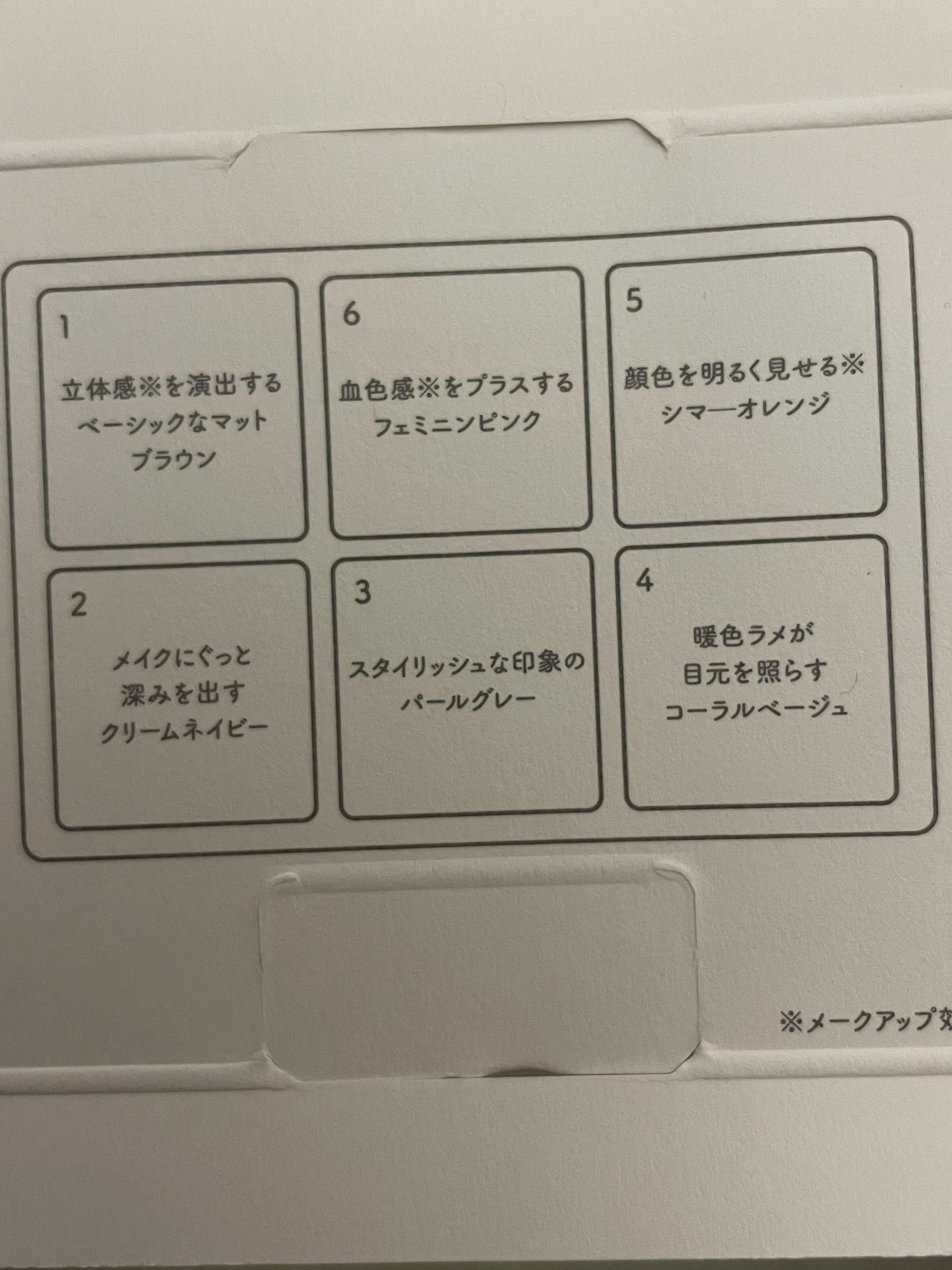 フーミー 反時計回りパレット/WHOMEE/アイシャドウパレットを使ったクチコミ（2枚目）