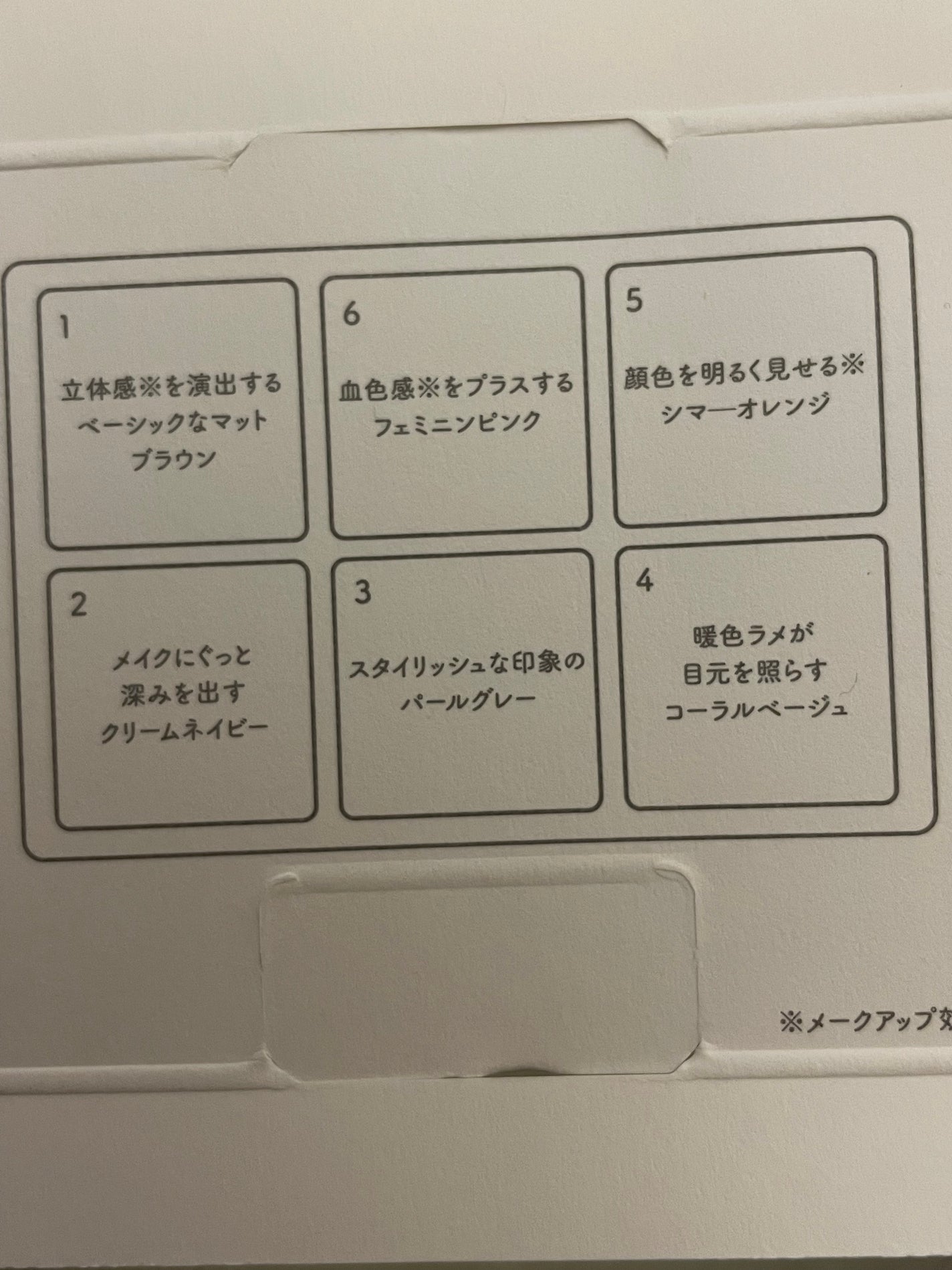 フーミー 反時計回りパレット/WHOMEE/アイシャドウパレットを使ったクチコミ(3枚目)