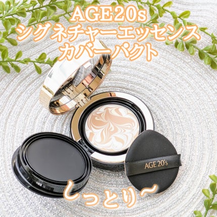 SIGNATURE ESSENCE COVER PACT /AGE20’s/クリーム・エマルジョンファンデーションを使ったクチコミ(1枚目)