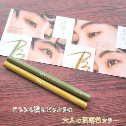 シルキーリキッドアイライナーWP/D-UP/リキッドアイライナーを使ったクチコミ(7枚目)