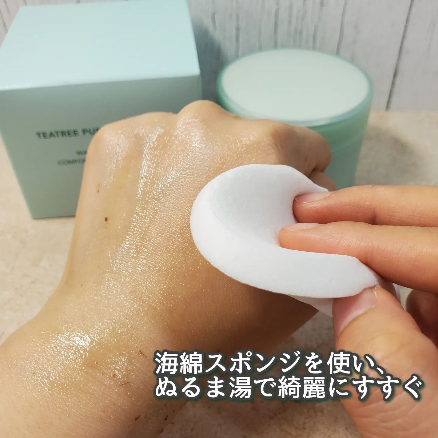 ティーツリーピュリファイングマスク/BONABELLA/洗い流すパック・マスクを使ったクチコミ(7枚目)