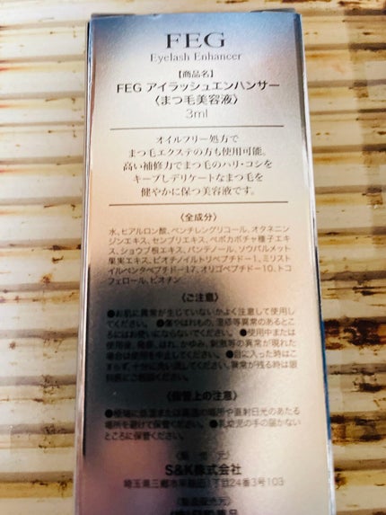 FEG Eyelash Enhancer/FEG/まつげ美容液を使ったクチコミ(2枚目)