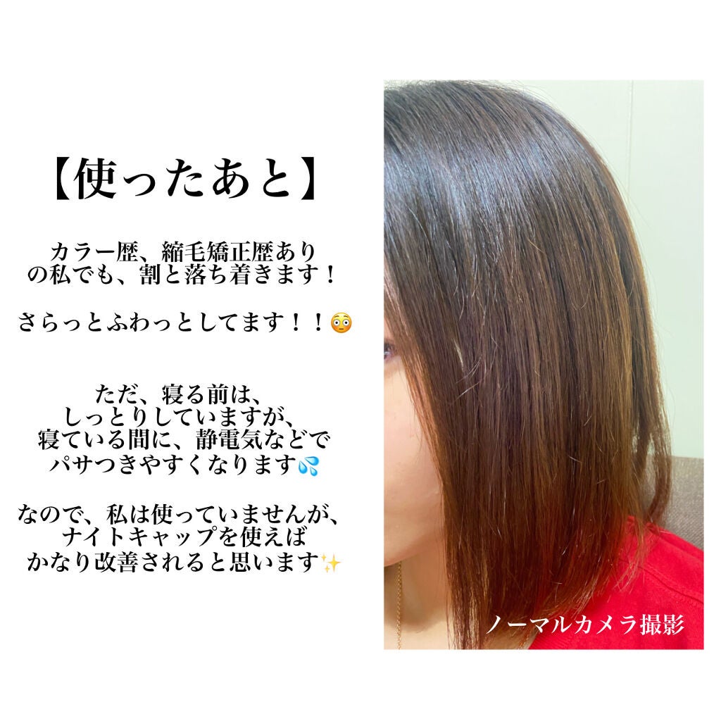 ウォーターコンク リペアシャンプー/ヘアトリートメント/ululis/シャンプー・コンディショナーを使ったクチコミ(3枚目)