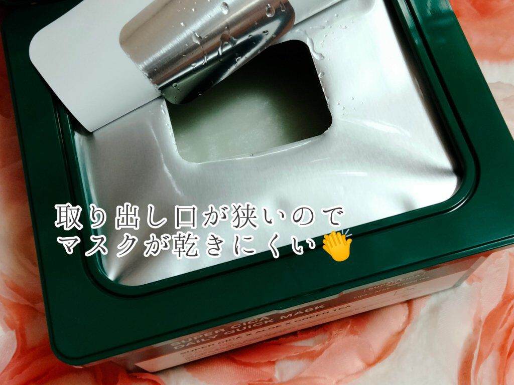 スーパーシカクイックマスクパック/MEDICUBE/シートマスク・パックを使ったクチコミ（3枚目）
