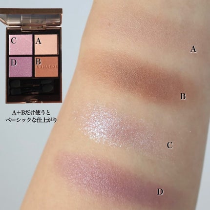 ルナソル アイカラーレーションN/LUNASOL/アイシャドウパレットを使ったクチコミ(4枚目)