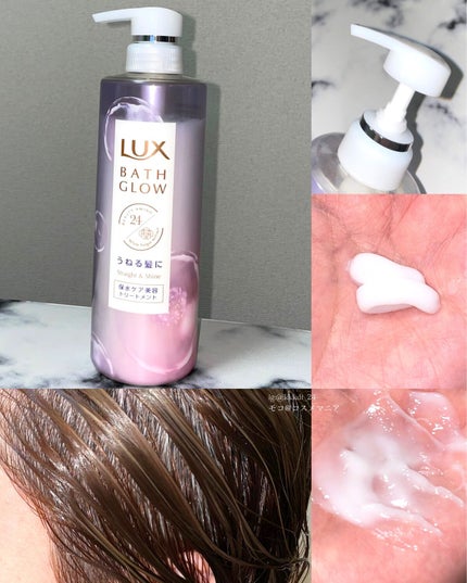 バスグロウ ストレート&シャイン シャンプー/トリートメント/LUX/市販シャンプーを使ったクチコミ(4枚目)