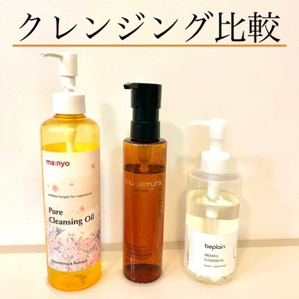 ピュア クレンジング オイル/manyo/オイルクレンジングを使ったクチコミ(1枚目)