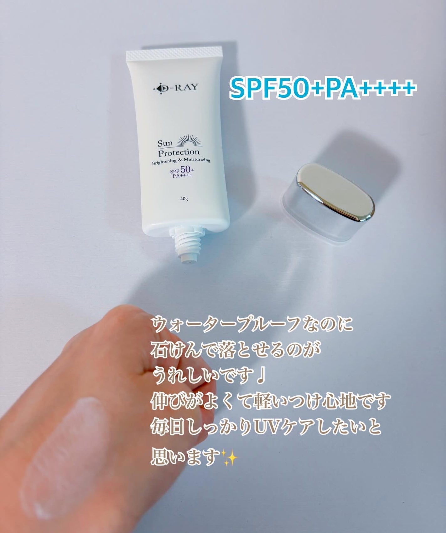 コハル フォロバ on LIPS 「サプリ専門店オーガランド【公式】さまインナーUVサプリD-RA..」(2枚目)