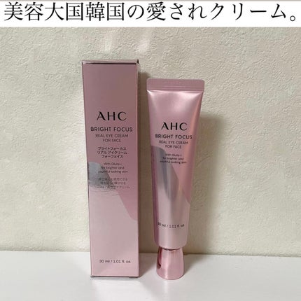 ブライト フォーカス リアル アイクリーム フォーフェイス/AHC/アイケア・アイクリームを使ったクチコミ(1枚目)