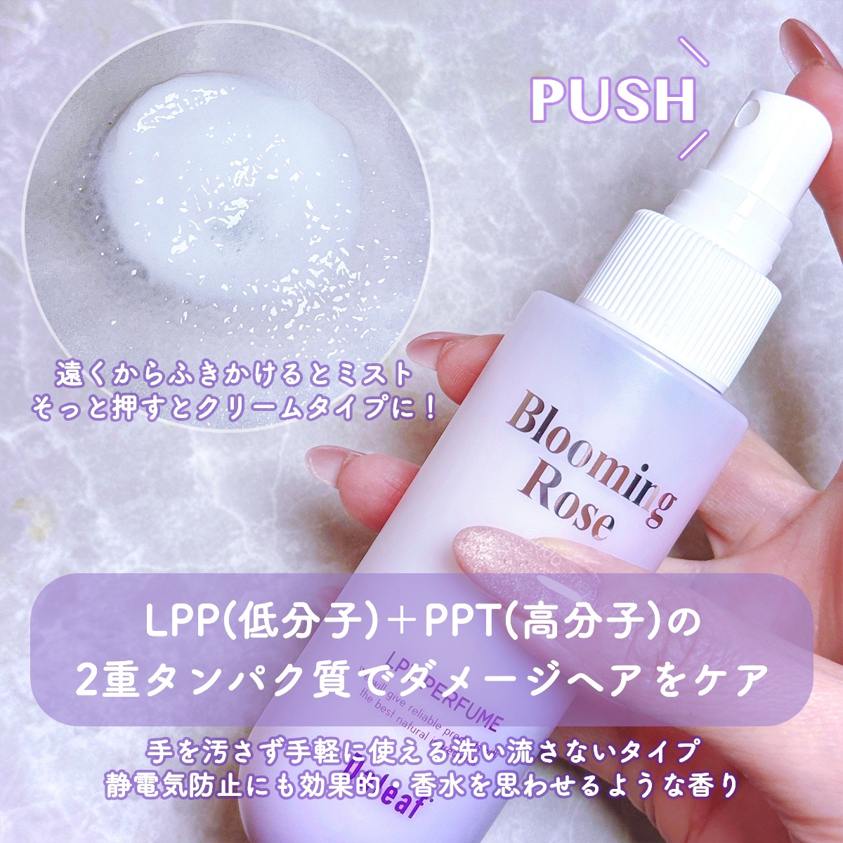 パフュームヘアパックインミスト Ophero Musk/Daleaf/アウトバストリートメントを使ったクチコミ（2枚目）