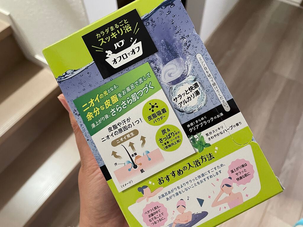 オフロでオフ/バブ/炭酸系入浴剤を使ったクチコミ(2枚目)