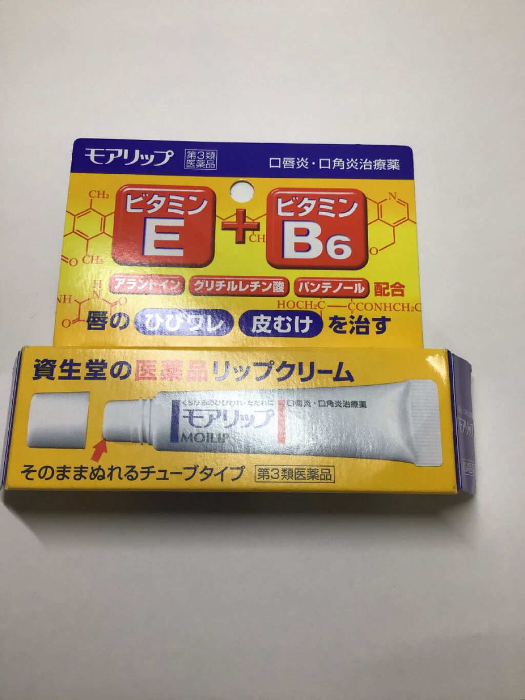 モアリップ N (医薬品)/資生堂薬品/その他を使ったクチコミ（3枚目）