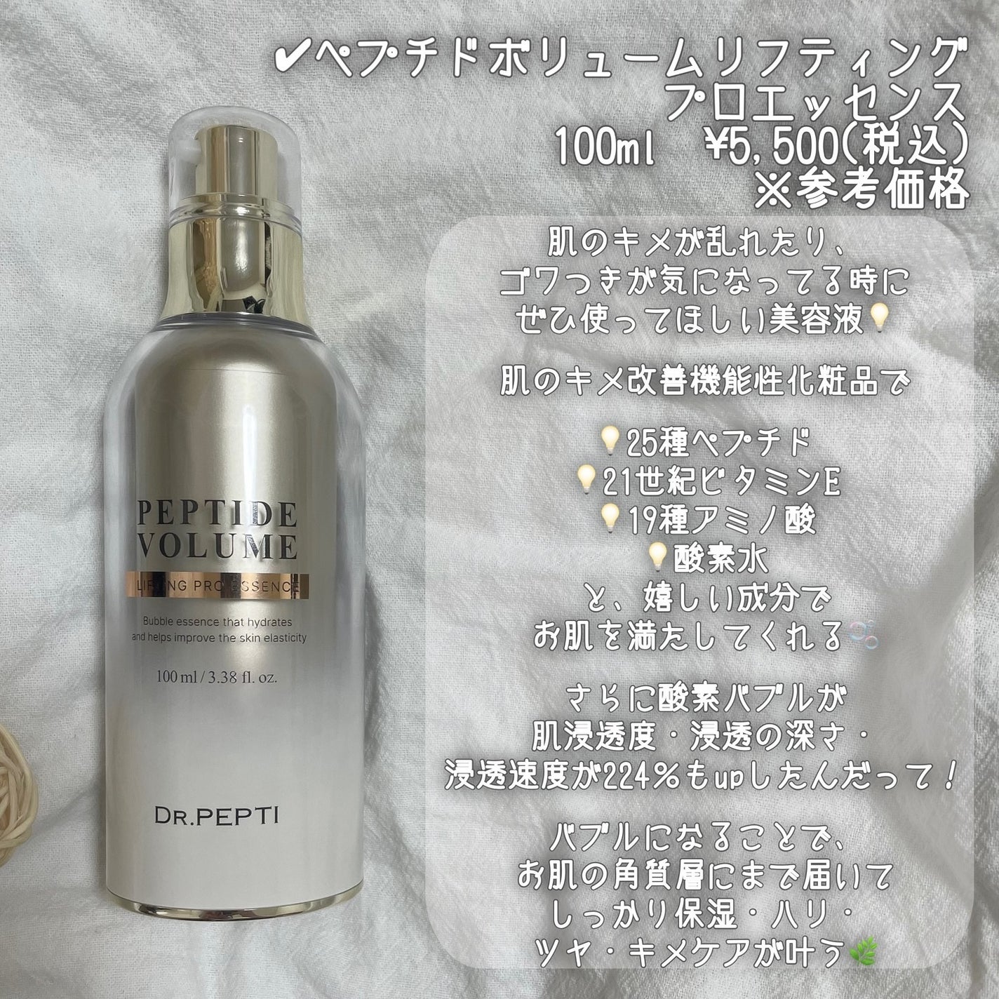 ペプチド ボリューム リフティングプロエッセンス/DR.PEPTI/美容液を使ったクチコミ(3枚目)