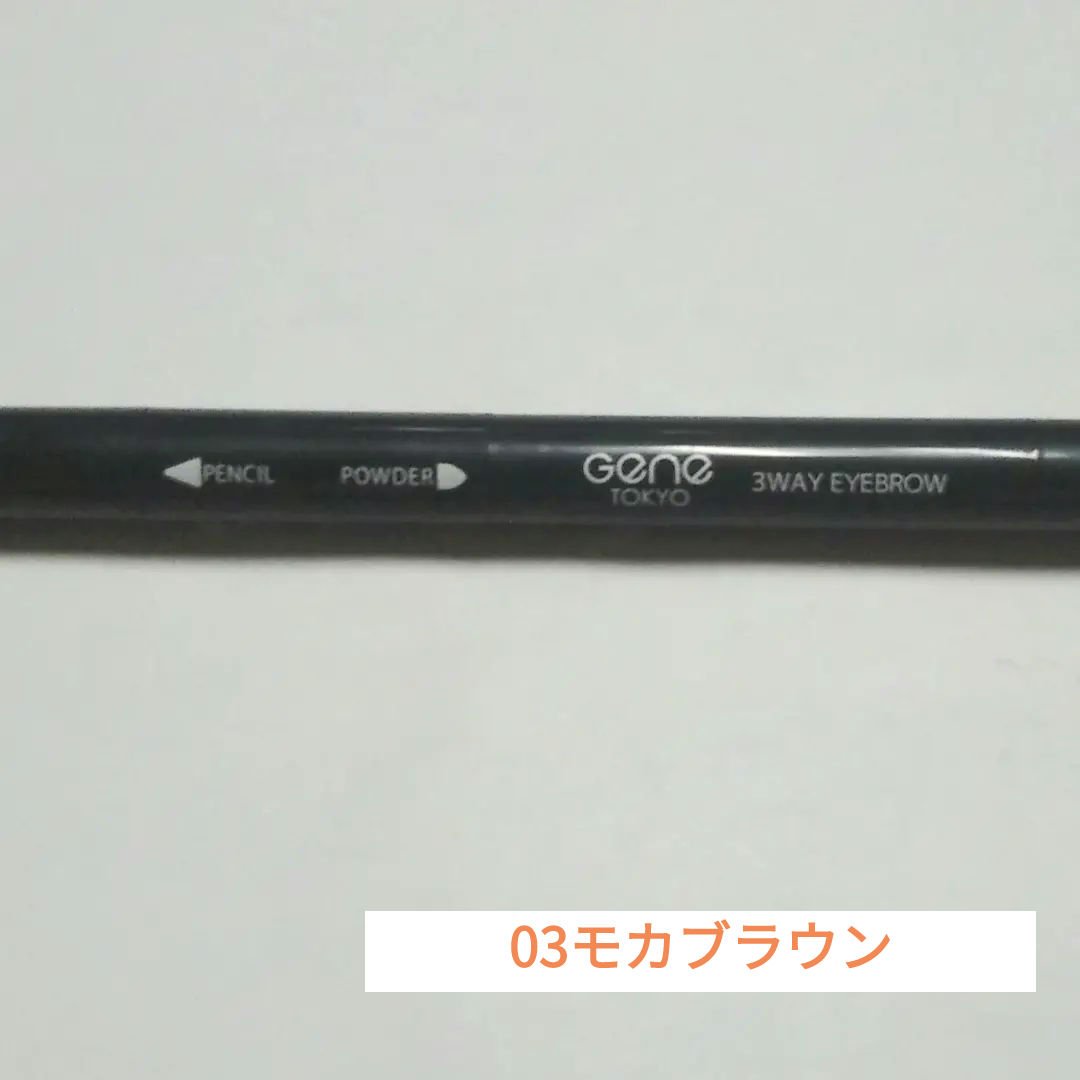GENE3WAYアイブロウ三角芯タイプ/セリア/アイブロウペンシルを使ったクチコミ（2枚目）