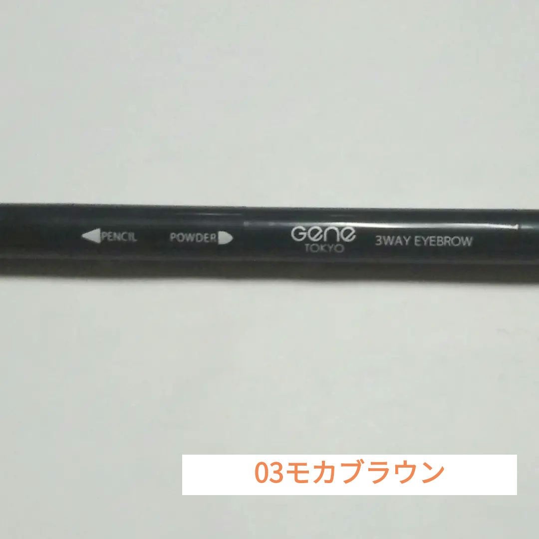 GENE3WAYアイブロウ三角芯タイプ/セリア/アイブロウペンシルを使ったクチコミ(2枚目)