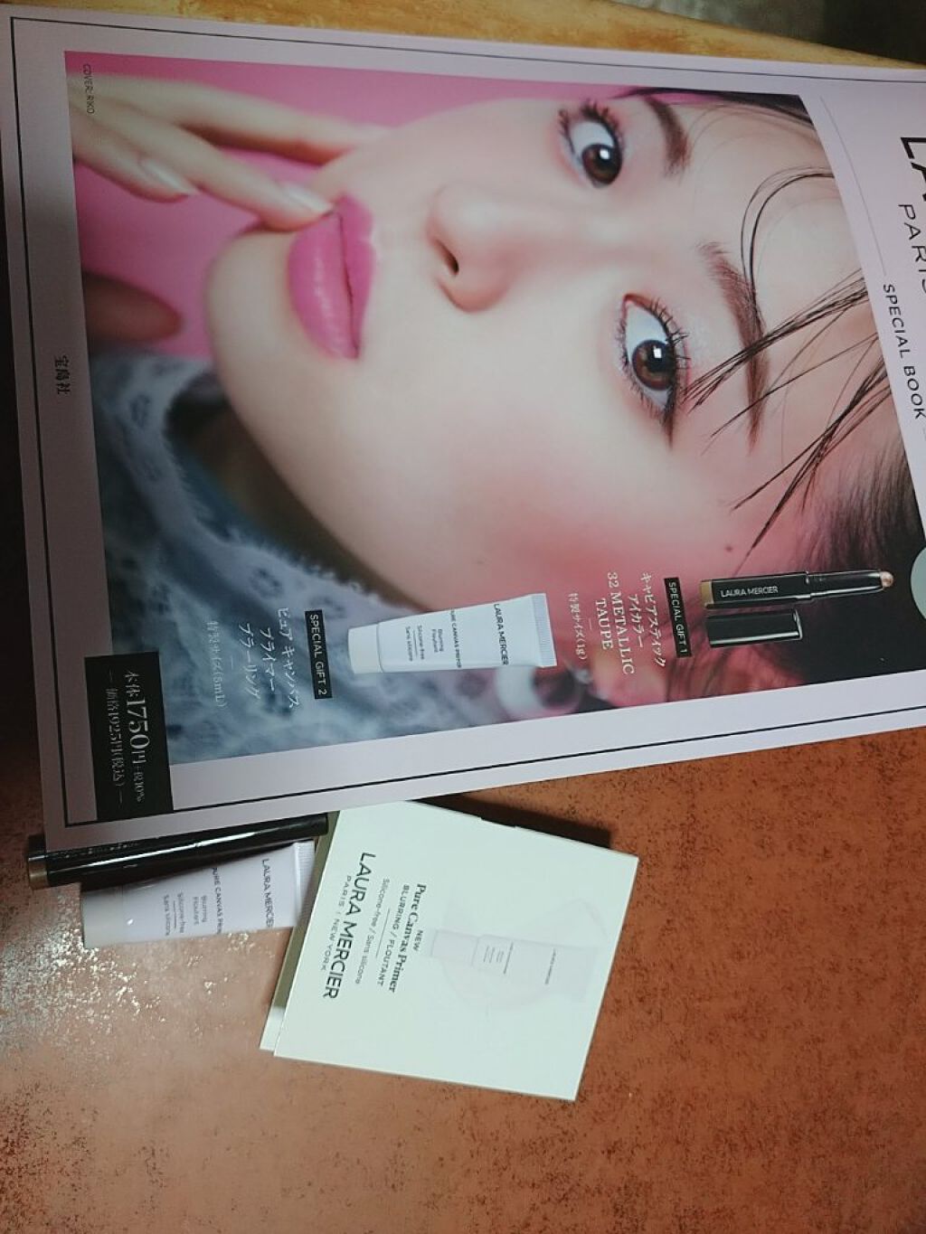 LAURA MERCIER  SPECIALBOOK/宝島社/雑誌を使ったクチコミ（1枚目）