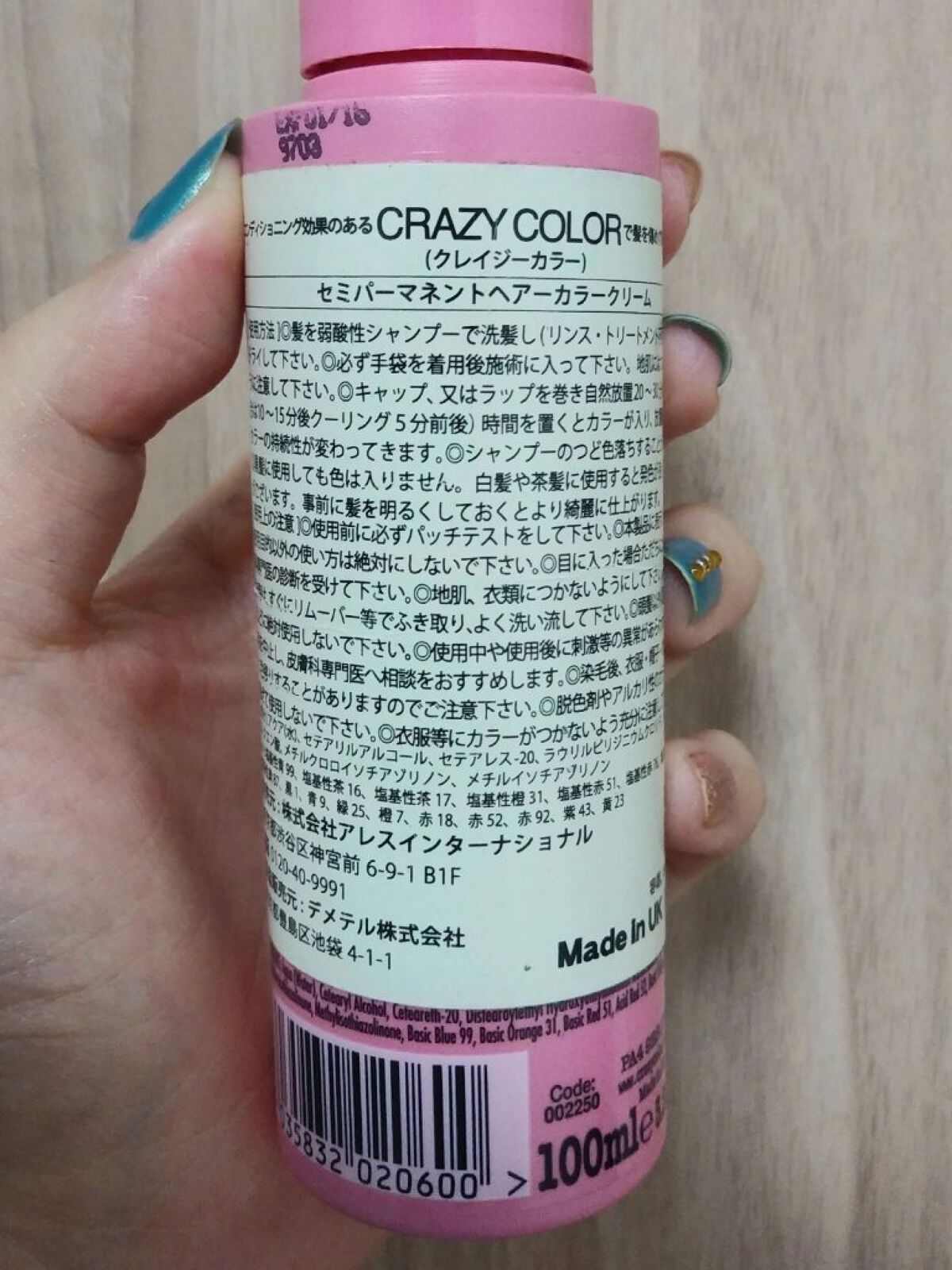 クレイジーカラー ヘアカラークリーム/アレスカラー/ヘアカラーを使ったクチコミ（3枚目）