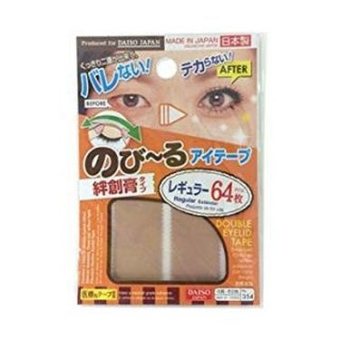 アイテープ（絆創膏タイプ、レギュラー、７０枚）/DAISO/二重まぶた用アイテムを使ったクチコミ（3枚目）