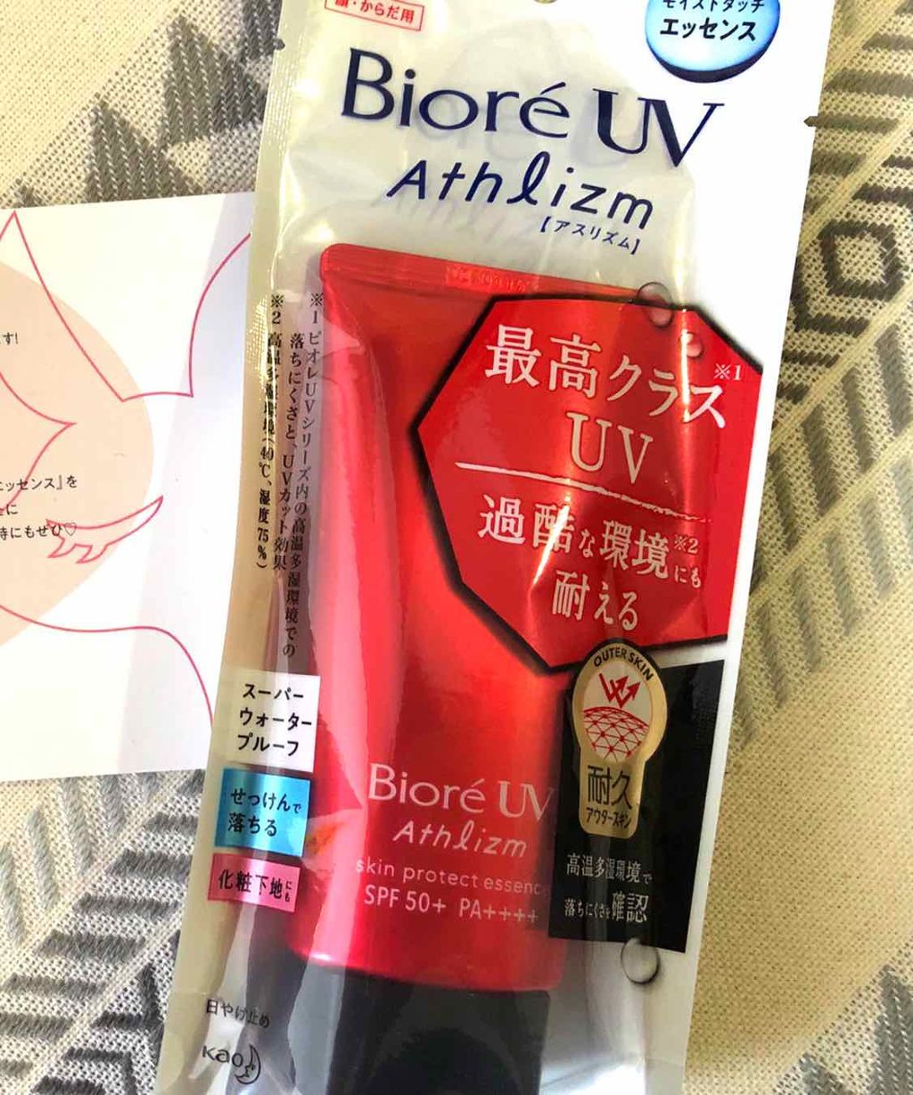 UV  アスリズム　スキンプロテクトエッセンス/ビオレ/日焼け止めローションを使ったクチコミ（1枚目）