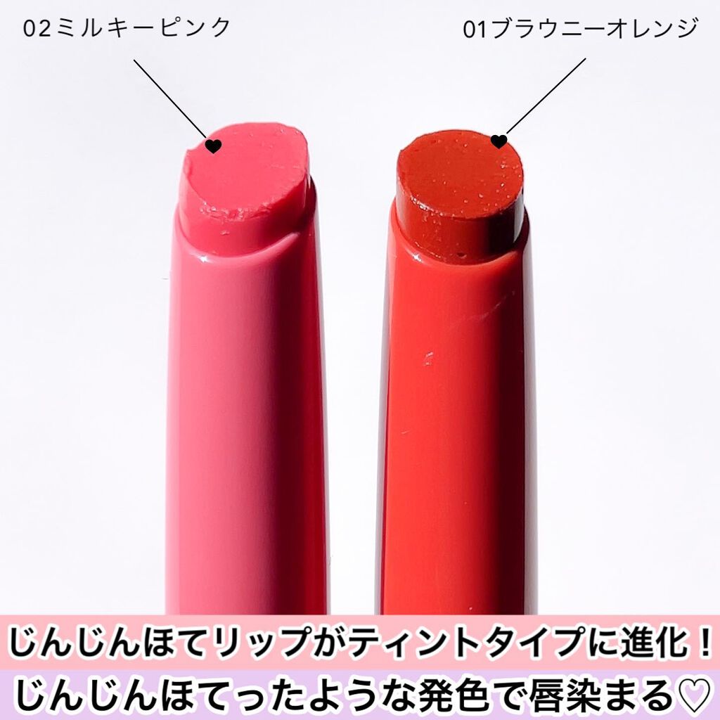 エテュセ リップエディション（プランパールージュ）ウォームスタイル/ettusais/口紅を使ったクチコミ（3枚目）