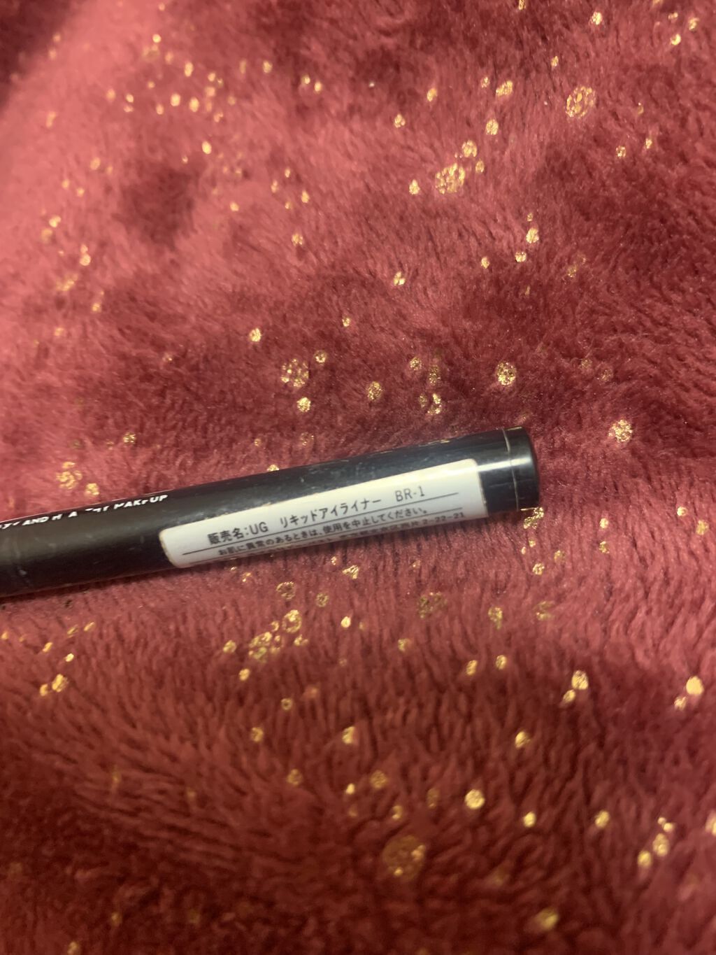 UR GLAM　LIQUID EYELINER/U R GLAM/リキッドアイライナーを使ったクチコミ（2枚目）