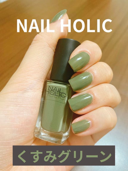 ネイルホリック Earth color/ネイルホリック/マニキュアを使ったクチコミ(1枚目)