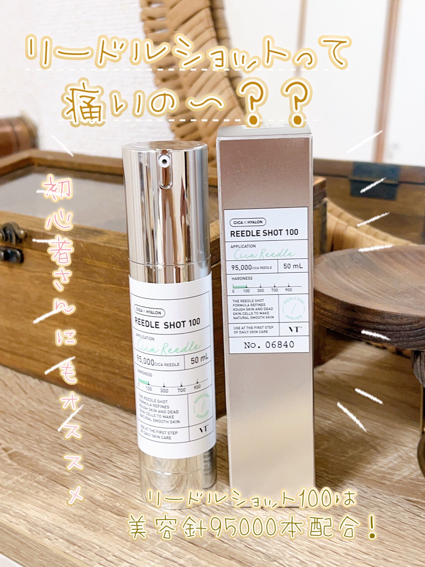 リードルショット100/VT/美容液を使ったクチコミ(1枚目)